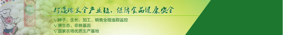 糯米批發(fā)