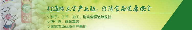 糯米批發(fā)