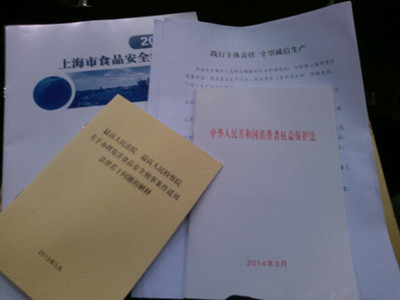 食品安全會(huì)議