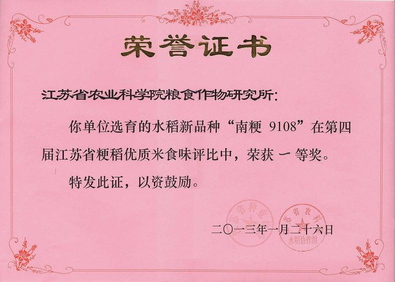 江蘇興化大米企業(yè)家為什么要傍大米品牌？