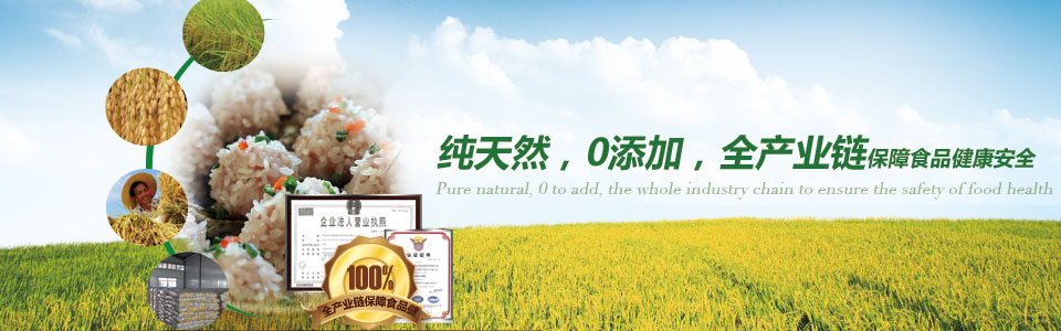 純天然，0添加，全產業(yè)鏈保障食品健康安全
