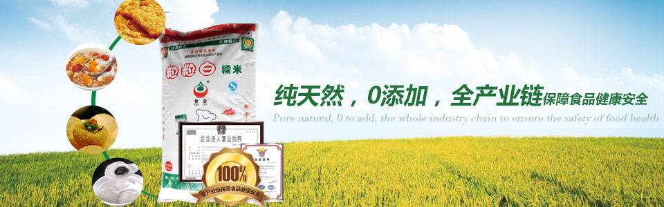 純天然，0添加，全產(chǎn)業(yè)鏈保障食品健康安全