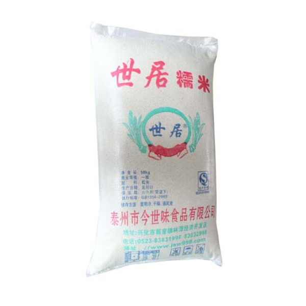 甜酒釀的糯米原料 50kg世居長(zhǎng)粒糯米 糯米廠家直銷